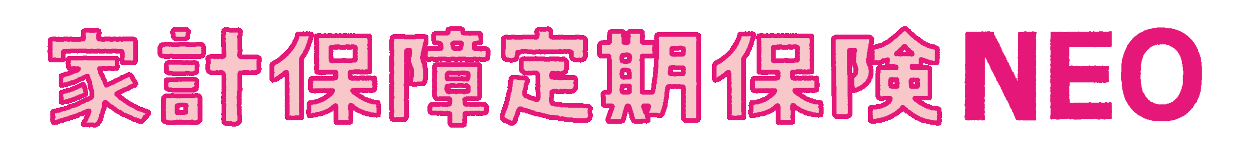 東京海上日動あんしん生命